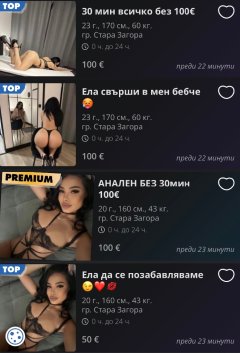 Откраднати снимки 