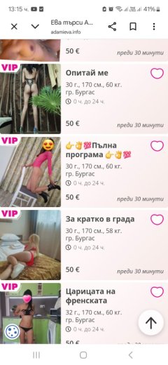 Тоа са мои откраднати снимки от транс в бургас