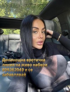 ЕРОТИЧЕН ЧАТ - изпащам голи снимки sms SEX до номер 191999
