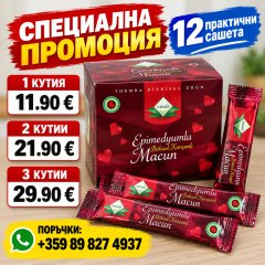 Легендарният турски маджун – 12 практични сашета