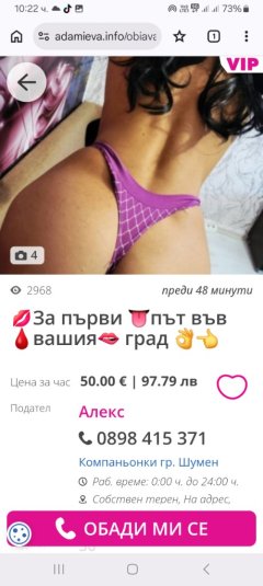 Циганка краде снимки втората снимка не е твоя,на момиче от Варна