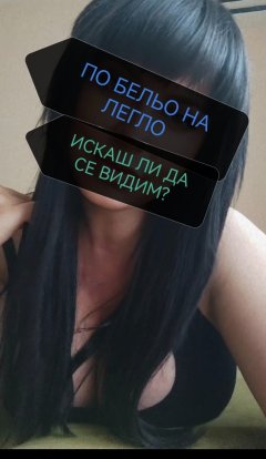 Да се видим в вайбър? 