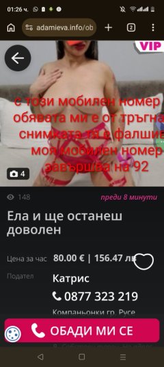 Аз от утре ще бъда в Русе 