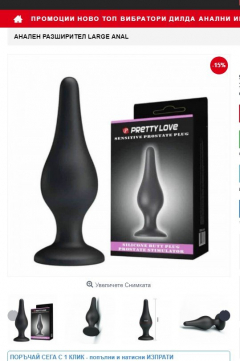 Large anal dilator made of silicone code: 1343 from Sex Shop Ero
