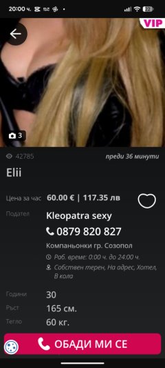 False ad 