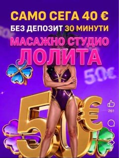 ☎️ ОБАДИ СЕ💥💥 NURU MASSAGE 🔥 МАСАЖИ 💥💥 