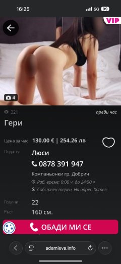ОТКРАДНАТИ СНИМКИ 