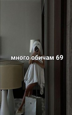   Стандартна услуга   30минути 50EUR 
