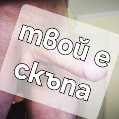  🔞 Секс за вас мили Дами 🔞