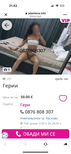 Крадла на снимки 