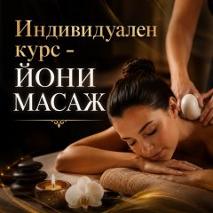 ❗️❗️❗️Бъди номер 1 - Курс за МЪЖЕ - Петър Бонев❗️❗️❗️