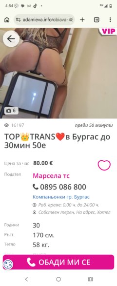 STOLEN PHOTOS FROM TRANS