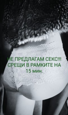 *ФРЕНСКА В КОЛА*