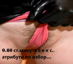 0.60st.090363967 * I PAW * I BLOW * I fuck hard, I swallow semen