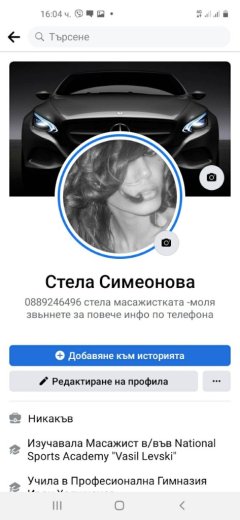 Stella Simeonova Facebook🔞 I love new acquaintances