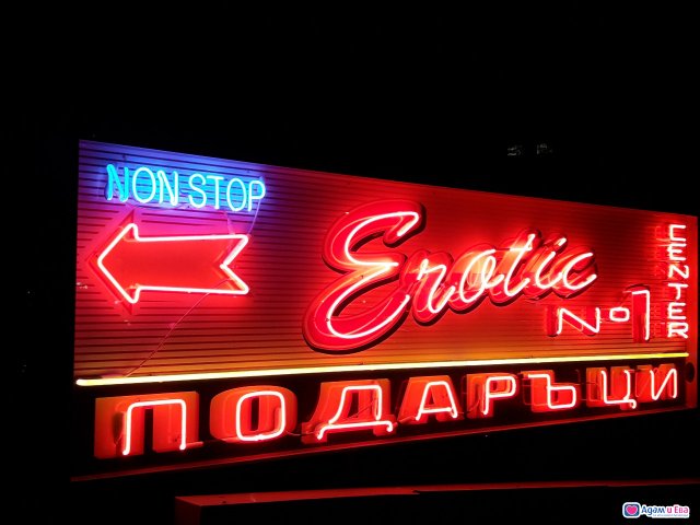 SEX SHOP Студентски Град до входа на Фантастико зад Виваком - снимка 3