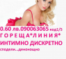 0.60ст.ИНТИМНО-ДИСКРЕТНО без табу 090063065  - Снимка 8