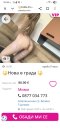 ФАЛШИВА ОБЯВА‼️ - Снимка 0