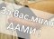 Are you horny?!? Call me, honey!! - Снимка 4
