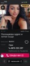 Тая е измамница търси клиентите си за пари посред нощ - Снимка 0