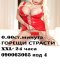  0.60 ст.мин.* ИНТИМНО СПОДЕЛЯНЕ без табу 090063065 №1/5* - Снимка 1