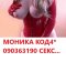 090363190 code 5* sissy* I&amp;'m N I M F O M A N K A...try me - Снимка 14