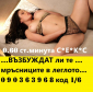 0.60ст.мин.ЕБЕ ми се САМО БЕЗ... 090363961 №1/5 - Снимка 9