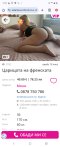 Фалшива обява - Снимка 2