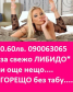 0.60ст.ИНТИМНО-ДИСКРЕТНО без табу 090063065  - Снимка 10