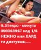 O.6Ost.090363967 I'M A BITCH IN BED * a big moan, I'm fucking ha - Снимка 3