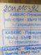 Вики 18см акт. пас. - Снимка 14