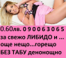 0.60ст.ИНТИМНО-ДИСКРЕТНО без табу 090063065  - Снимка 5