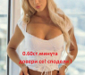 0.60ст.ИНТИМНО-ДИСКРЕТНО без табу 090063065  - Снимка 15