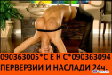 090363190 code 5* sissy* I&amp;&#039;m N I M F O M A N K A...try me - Снимка 6