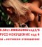 (0.31€) 090363967№ 1* I want sperm, 0090363961 dial LIVE - Снимка 2