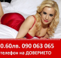 0.60ст.ИНТИМНО-ДИСКРЕТНО без табу 090063065  - Снимка 4