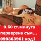0.60ст.090363963*Разврат и Сперма №1*СМУЧИ МИ КЛИТОРА НА ЖИВО - Снимка 6
