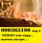 090363007 RUSSIANS, FULL PROGRAM, I am a panther in bed - Снимка 15