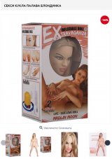Секси кукла Палава Блондинка код: 1627 с БЕЗПЛАТНА доставка