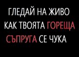 🔥 Горещ секс за Cuckold двойки 🔥
